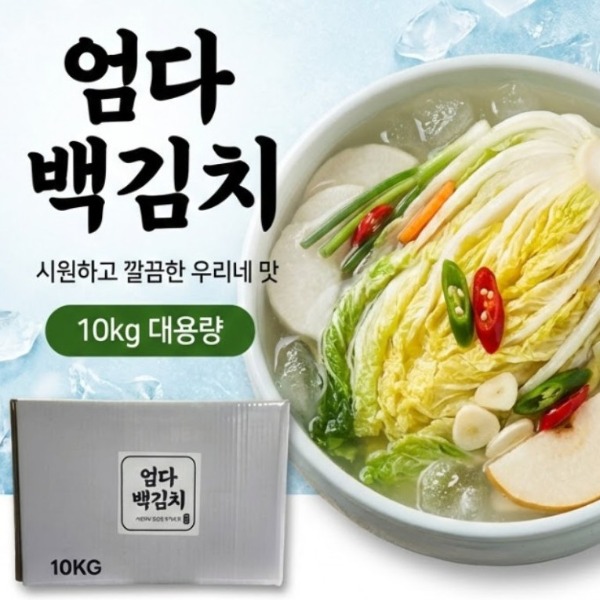 [엄다식품] 백김치 0차