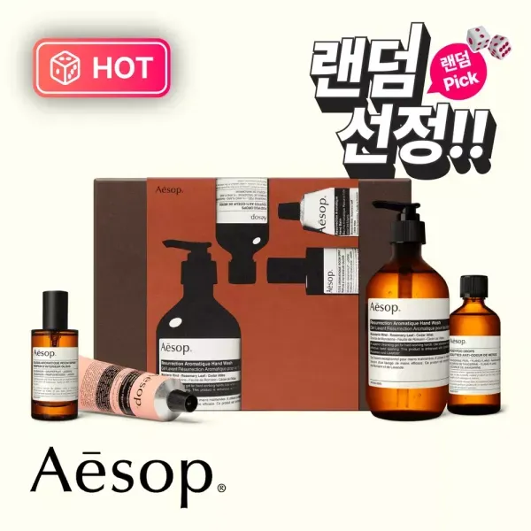 [랜덤픽] 이솝 - 배쓰룸 어번던스 세트