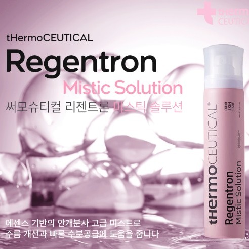[써모슈티컬] 리젠트론 미스틱 솔루션