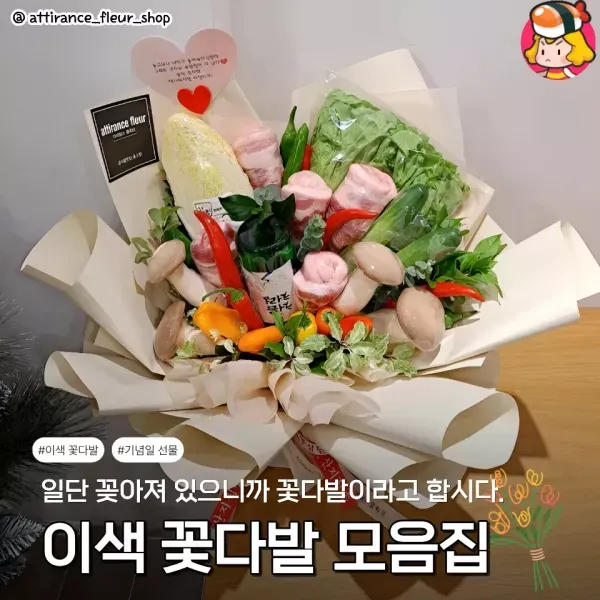 특별한 선물을 원한다면 ~!! 이색 꽃다발 모음집