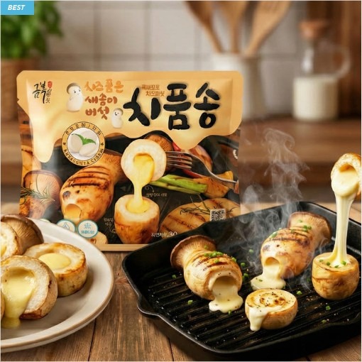 [금복상회 치품송] 치즈품은 새송이버섯구이