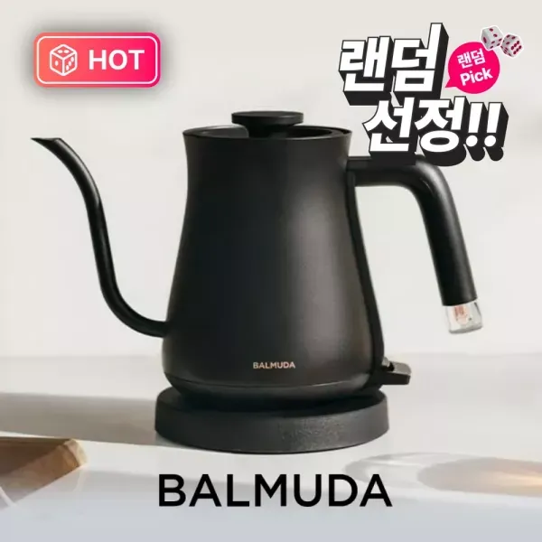 [랜덤픽] 발뮤다 - 더 팟 (전기 주전자)