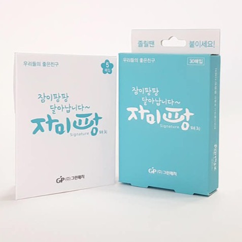 [그린패치] 자미팡 휴대용 졸음방지패치