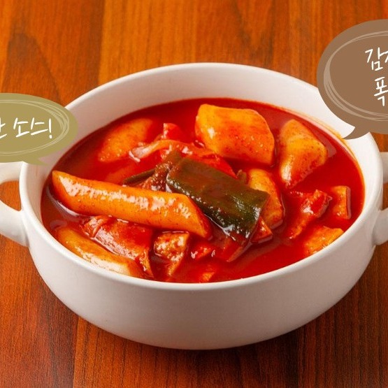 [유명한모아떡볶이 유모떡]  매운 떡볶이 밀키트