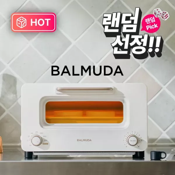 [랜덤픽] 발뮤다 - 더 토스터 (화이트)