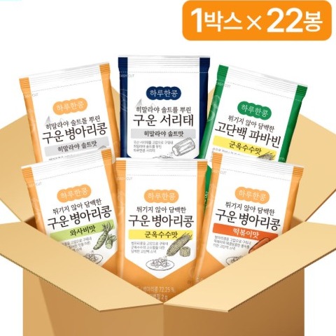 [두보식품] 하루한콩 구운 병아리콩