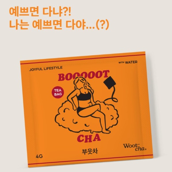 [웃차 Wootcha]호박 붓기 차 부웃차