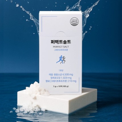 [퍼펙트 바디] 퍼펙트 솔트 0차
