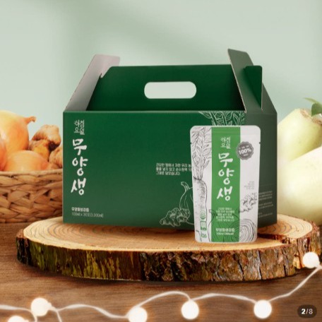 [아침요일] 무양생 건강즙 야채즙 0차