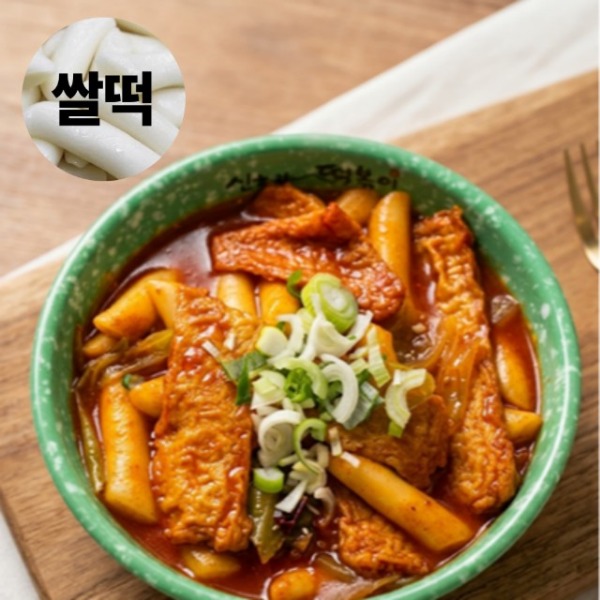 [정상의 맛] 옛날 쌀떡볶이
