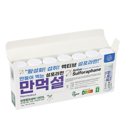 [파이토케미컬] 설포라판 0차