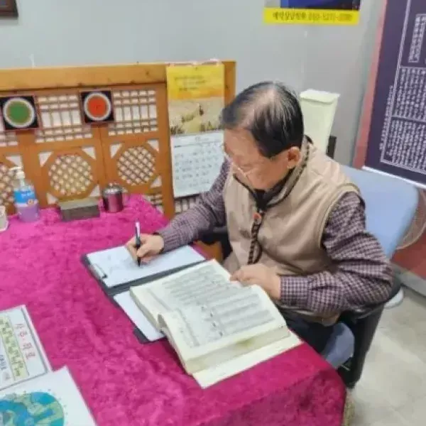 [서울 송파] 송담 사주&타로 1차