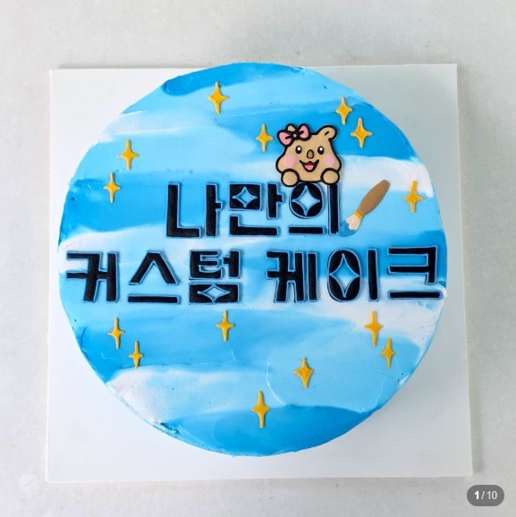 [고망고케이크] 수제 커스텀 주문제작 케이크 