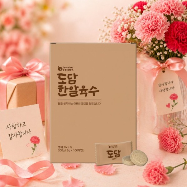 [도담마켓2024] 도담한알육수