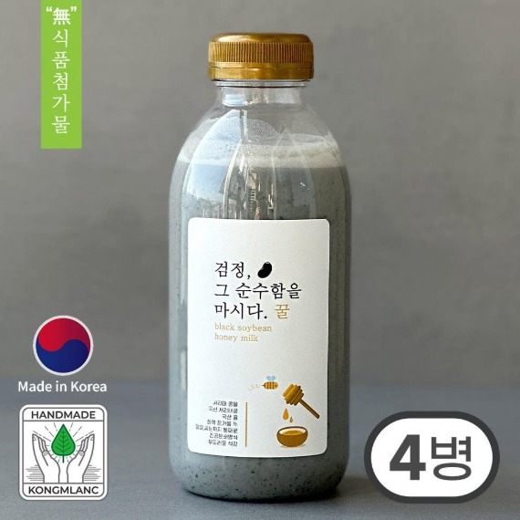 [콩물랑] 서리태콩물