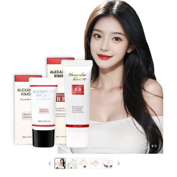 [루체떼] 독일 재생 톤업 BB 크림