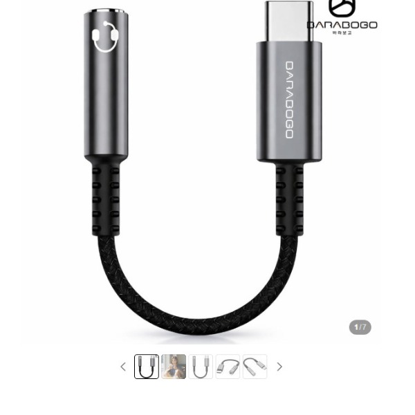 [주식회사 바라보고]  USB C타입 to 3.5mm DAC 이어폰 변환 젠더 B15