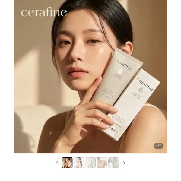 [새니닥]  세라파인 바쿠치올 바디크림
