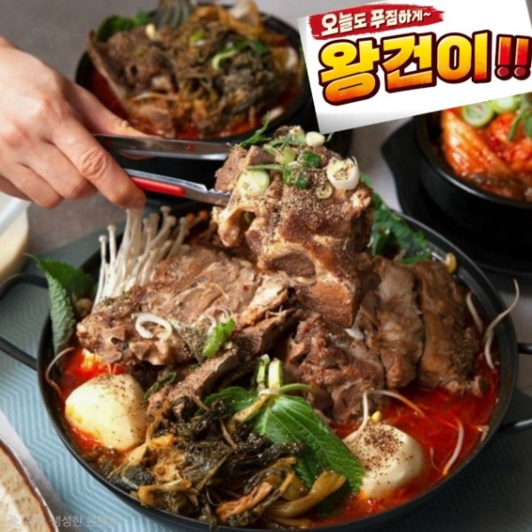 [왕건이감자탕] 감자탕 밀키트