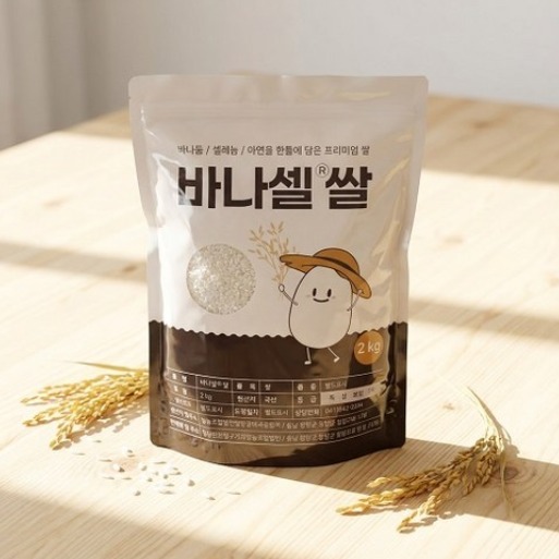 [청양친환경구기자영농조합법인] 바나셀 쌀