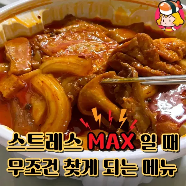스트레스 잔뜩 받을 때 땡기는 음식 모음