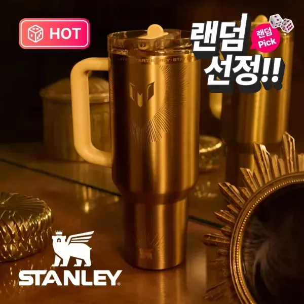 [랜덤픽] 스탠리 x 메시 1913 골드 퀜처 프로투어 플립 스트로 텀블러 1.18L