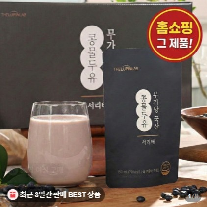 [두유노리샵] 콩물두유