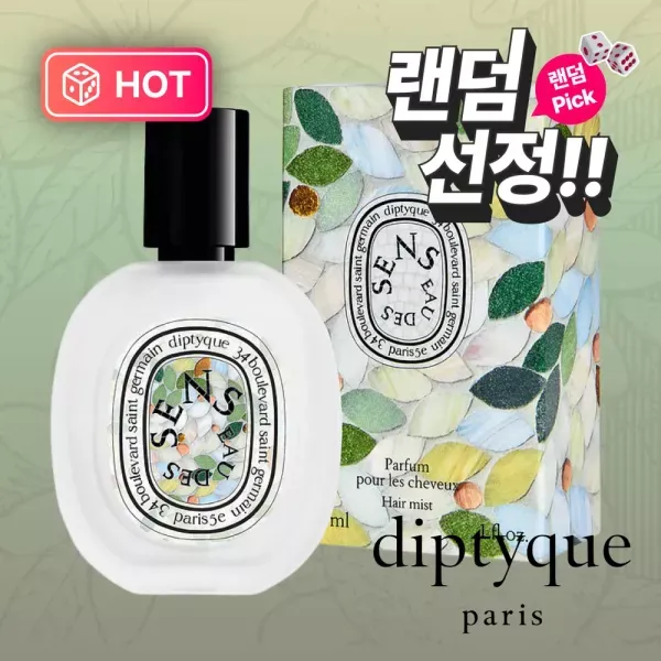 [랜덤픽] 딥디크 리미티드 헤어미스트 오 데 썽 30ml (여름 에디션)