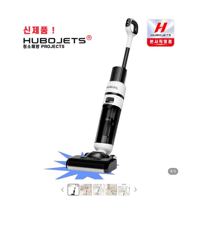 [알팡몰] 휴보젯 K2-PRO 살균 물걸레 청소기