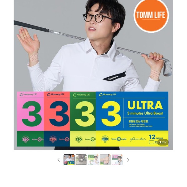 [탐라이프] 탐라이프 목어석 3분패치 근육관절패치 원적외선 음이온 패치