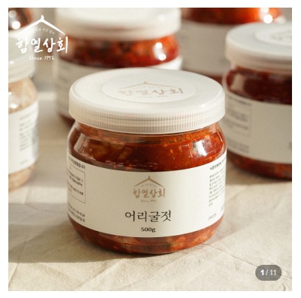 [함열상회] 통영 생굴 어리굴젓
