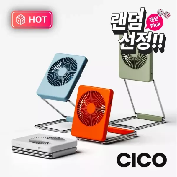 [랜덤픽] 시코 미니 선풍기 (폴딩팬 CSF-A01)