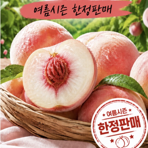 [톰모아] 신비복숭아