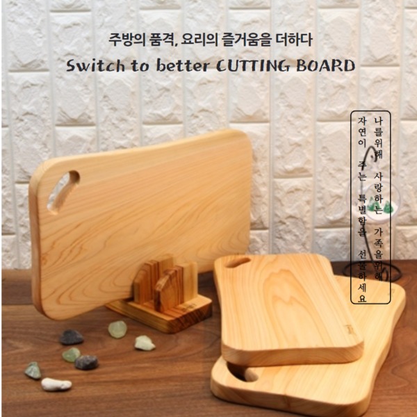[미목우드] 국내산 나무도마