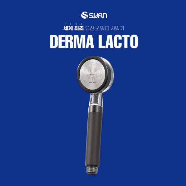 [SUAN] 유산균 워터 샤워기
