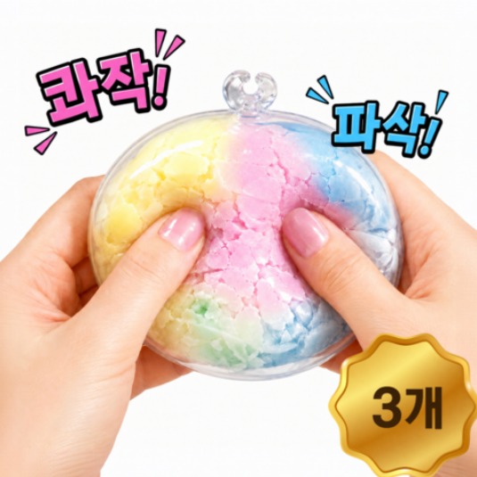 [류가상회물류] 크런치 왁뿌볼