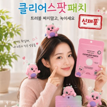 [dr.melty] 클리어 스팟 패치