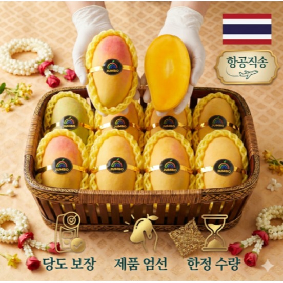 [노바커머스] 무지개망고