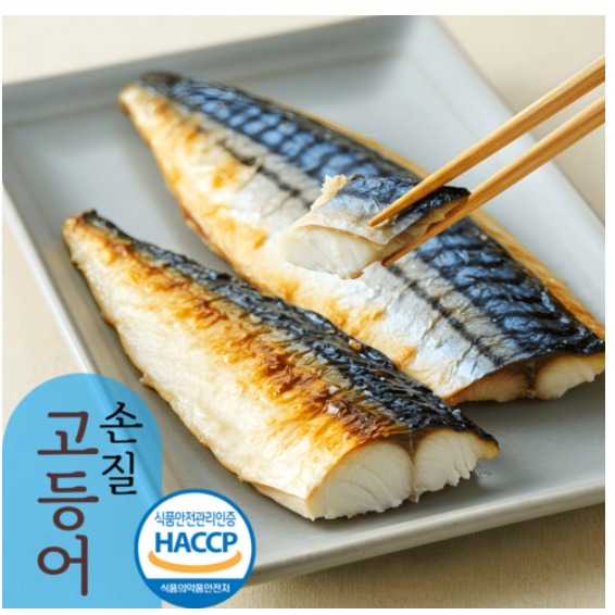 [수산미식회] 손질고등어