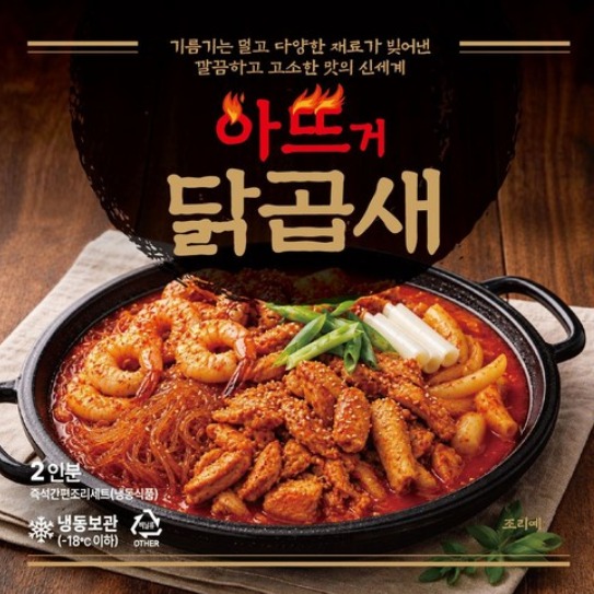 [나루한식찜탕전문]닭곱새