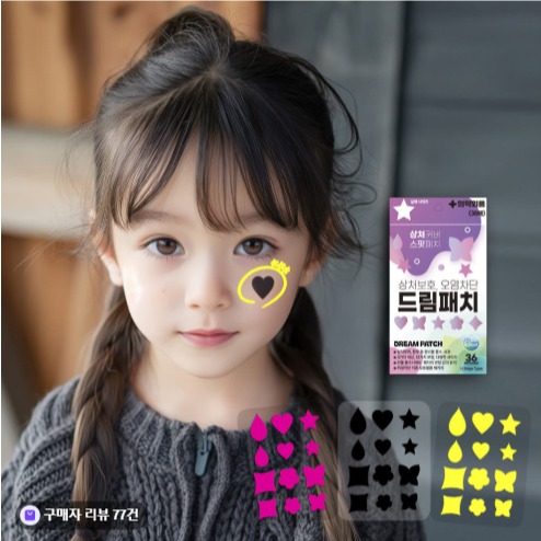 [드림패치] 드림패치 상처패치 핌플패치 뾰루지