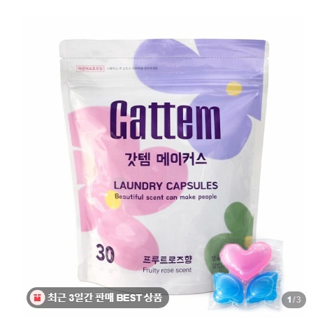 [갓템 메이커스] 캡슐세제 30알