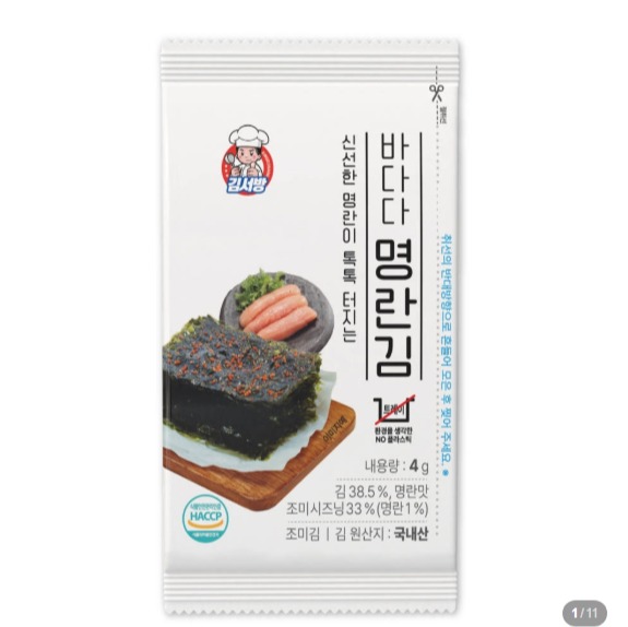 [티알에스큐] 김서방명란김