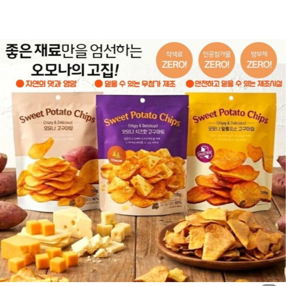 [유별난상사마켓] 무첨가물고구마칩