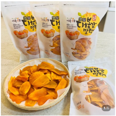 [영암 황금빛농원] 대봉감말랭이