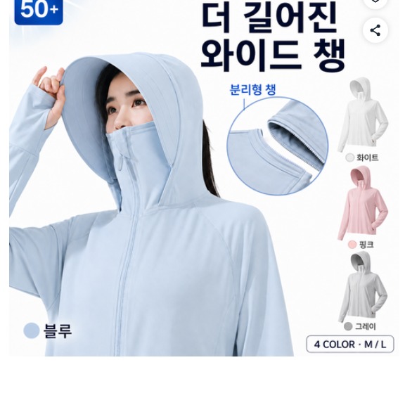 [마롬커뮤니케이션] 요꼬미 여성 자외선차단 UV차단 후드집업 바람막이 래쉬가드