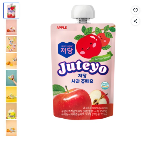 [해피고퍼블릭] 사과 쥬떼요