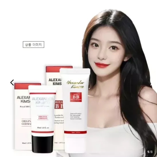 [릴스][루체떼] 알렉산더킴스코 비비크림