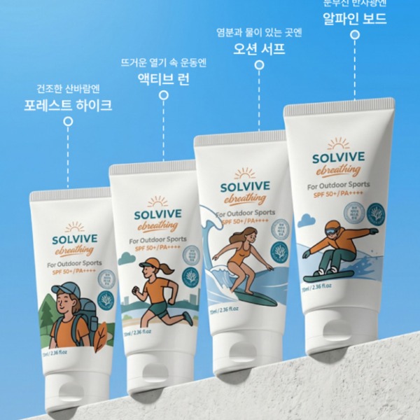 [솔바이브]에브리씽 선크림 4종