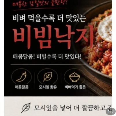 [택이네 젓갈] 비빔낙지젓